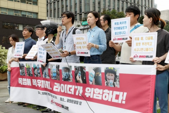 배달 노동자들의 노동조합인 라이더유니온 조합원들이 25일 오후 서울 종로구 광화문광장에서 '폭염에 폭우까지. 라이더가 위험하다' 기자회견을 하고 있다./ 사진=뉴시스