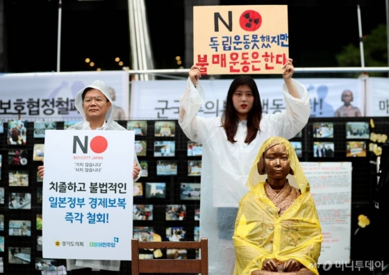 의정부고등학교학생연합 학생이 지난달 26일 오전 서울 종로구 옛 일본대사관 앞에서 '일본 제품 불매 선언' 기자회견에서 피켓을 들고 있다. / 사진=이기범 기자 leekb@