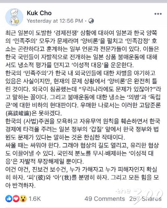 조국 전 청와대 민정수석 페이스북 2019.8.2.