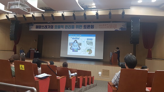한국해양과학기술원(KIOST)은 8일 오후 부산 본원 대강당에서 '해양쓰레기의 효율적 관리를 위한 토론회'를 열었다/사진=류준영 기자 