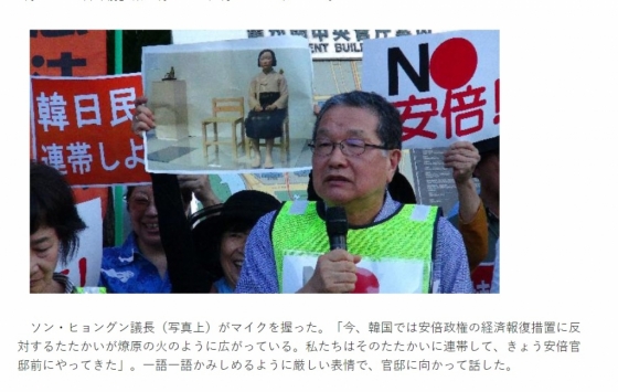 8일 일본 아베 신조 총리 관저 앞에서 열린 'NO아베 시위'. /사진=레이버넷(www.labornetjp.org) 캡쳐