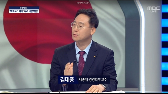 세종대 김대종 교수, MBC 뉴스 특별대담 출연