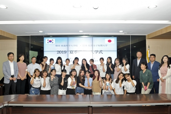 동의과학대, 일본 학생 대상 단기 연수 프로그램 진행