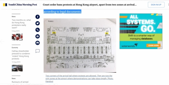 14일 홍콩 사우스차이나모닝포스트(SCMP)가 공개한 홍콩 법원의 국제공항 시위 임시 금지 명령. 시위가 허용된 장소는 노랗게 줄쳐진 'A'로 표시된 곳이다. /사진=SCMP 캡쳐