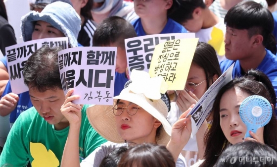 14일 오후 서울 종로구 옛 일본대사관 앞에서 열린 제 1400차 일본군 성노예제 문제 해결을 위한 정기 수요집회에 참석한 시민들이 피켓을 들고 있다. / 사진=김휘선 기자 hwijpg@