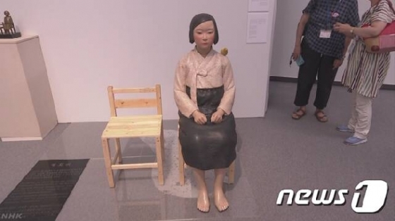 일본 '아이치 트리엔날레'에 전시돼 있던 일본군 위안부 피해자를 상징하는 ''평화의 소녀상'' (NHK 캡처) © 뉴스1