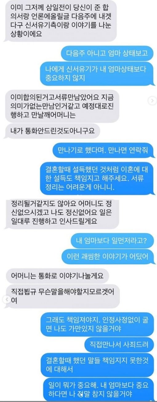 /사진=구혜선 인스타그램