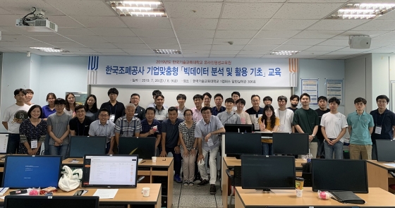 코리아텍, 한국조폐공사 빅데이터 혼합과정 교육 진행