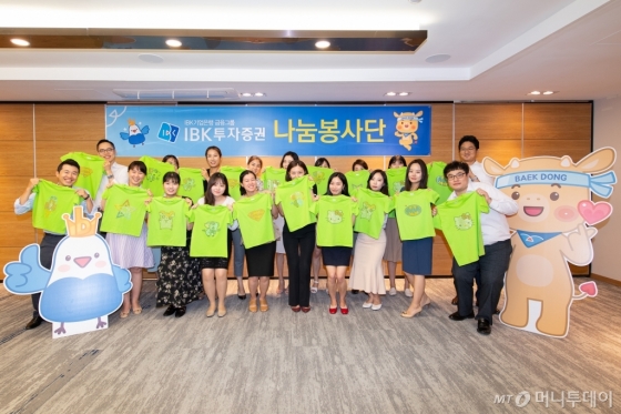 IBK투자증권 사내봉사단체 '나눔봉사단'은 지난 21일 서울 여의도 본사에서 '사랑의 티셔츠 만들기' 봉사활동을 실시했다. 참석자들이 사진촬영을 하고 있다. /사진제공=IBK투자증권