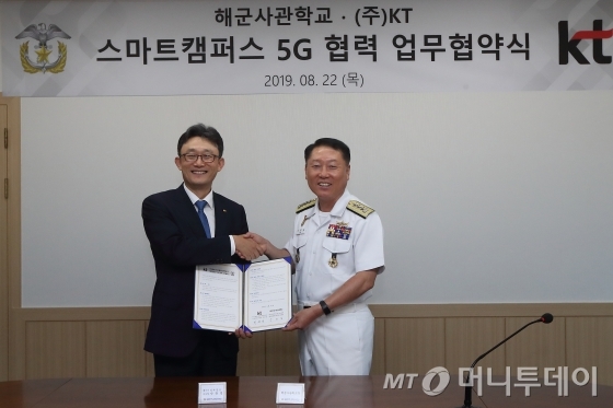 박윤영 KT 기업사업부문장(왼쪽)과 김종삼 해군사관학교장이 '5G 스마트 캠퍼스' 구축을 위한 업무협약(MOU)을 체결하고 있다./사진제공=KT