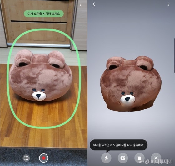 3D 스캐너 앱으로 사물을 갤노트10에 3D로 구현할 수 있다.