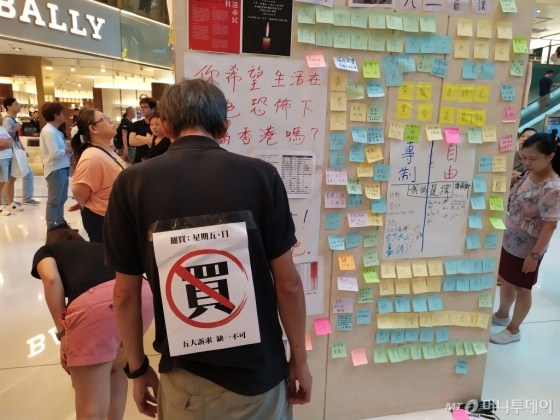 지난 23일(현지시간) 홍콩 샤티센트럴 지역의 한 대형 쇼핑몰에서 불매운동 중인 시위대. /사진=유희석 기자