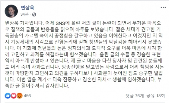 변상욱 YTN 앵커 페이스북 캡쳐