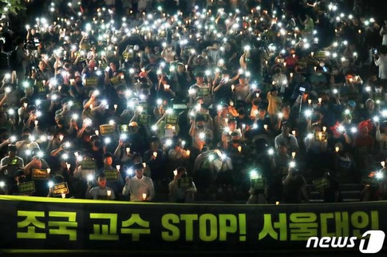 서울대학교 학생들과 시민들이 지난 23일 오후 서울 서울대학교 아크로광장에서 여러 의혹이 연이어 불거지고 있는 조국 법무부 장관의 사퇴를 촉구하며 촛불집회를 하고 있다./사진=뉴스1