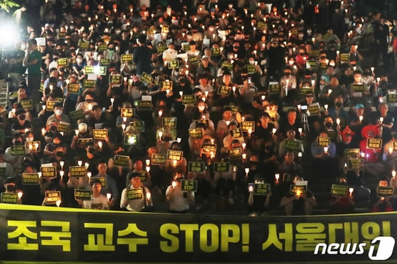 서울대학교 학생들과 시민들이 지난 23일 오후 서울 서울대학교 아크로광장에서 여러 의혹이 연이어 불거지고 있는 조국 법무부 장관 후보자의 사퇴를 촉구하는 촛불집회를 열었다./사진=뉴스1