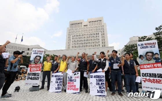 [사진] 대법원 앞 '국정농단 책임자 처벌 촉구'