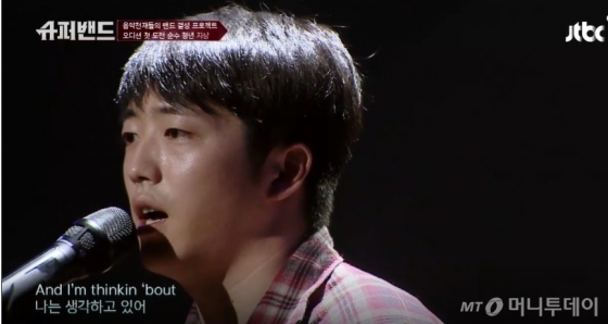 JTBC 예능 '슈퍼밴드' 에 출연한 지상씨가 노래를 부르고 있다. / 사진 = JTBC 방송화면 캡쳐
