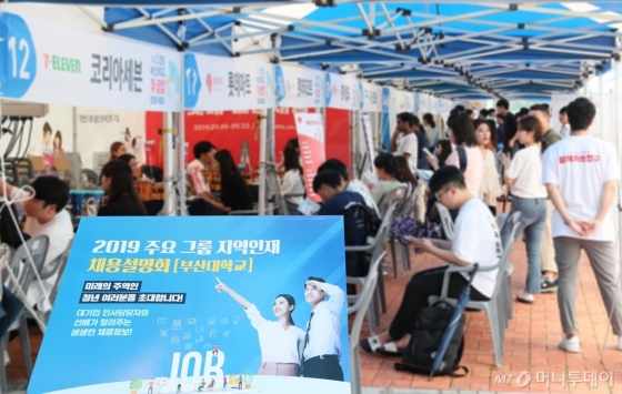 전국경제인연합회는 3일 부산대에서 '2019 지역인재 채용설명회'를 개최했다./사진제공=전경련 