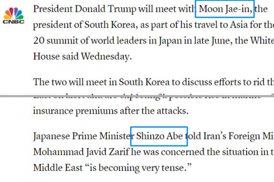 미국 CNBC 온라인 기사 일부 갈무리. 문재인 대통령은 'Moon Jae-in'으로 표기돼 있지만, 아베신조 일본총리는 성명의 순서가 반대로 돼 있다.
