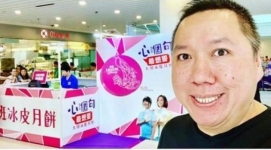 홍콩의 유명 월병 제조업체 '타이판'의 CEO 개리 쿽 /사진=웨이보 캡처