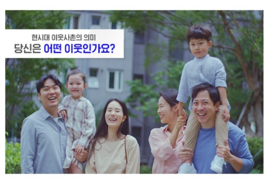 삼성물산, 사회문제 인식개선 캠페인 '이웃사촌 편' 영상공개