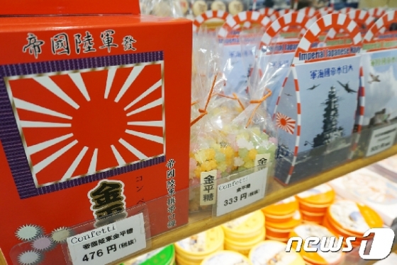 일본 도쿄 야스쿠니 신사에서 팔리고 있는 욱일기. © News1