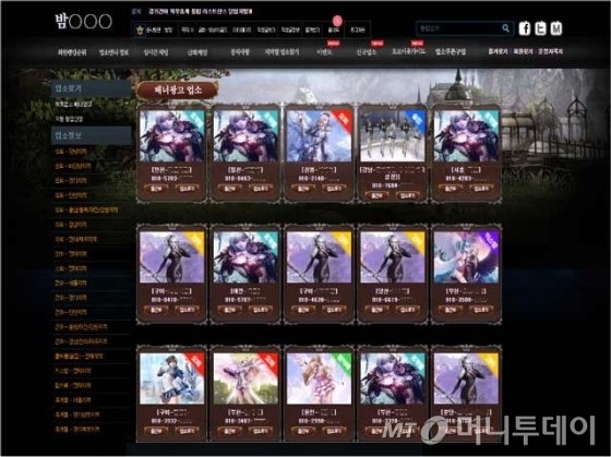 성매매 사이트 '밤의 전쟁' 화면 /사진제공=대전지방경찰청