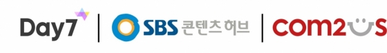 데이세븐-SBS콘텐츠허브, 게임X드라마 크로스오버 제휴