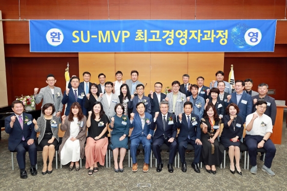 삼육대, 제2기 SU-MVP 최고경영자과정 입학식 진행