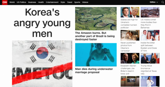 22일 미 CNN방송 온라인 사이트 홈페이지. '한국의 화난 젊은 남성들(Korea's angry young men)'이라는 제목의 기사가 톱에 걸려 있다. /사진=CNN 캡쳐