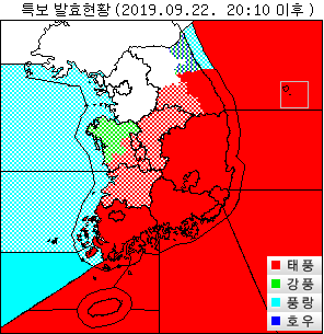 23일 오후 8시10분 제17호 태풍 '타파' 영향으로 전국 대부분 지역에 태풍 특보가 발효됐다. /사진=기상청 제공