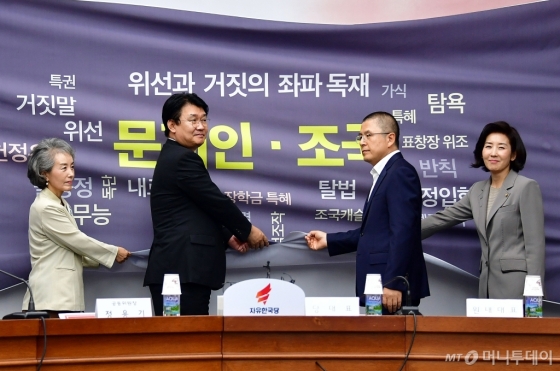 [사진]현수막 찢는 자유한국당