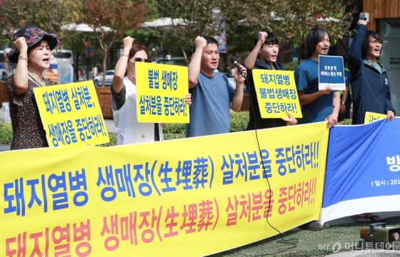 [사진]'돼지열병 생매장 살처분 중단하라'