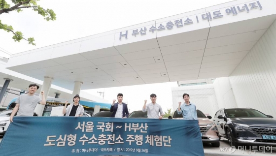 지난 26일 부산 사상구 H부산 수소충전소에서 기념 촬영하는 체험단. /사진=김창현 기자