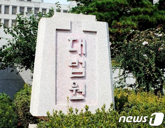 서울 서초구 대법원 대리석 정문 표석. © 뉴스1 황덕현 기자