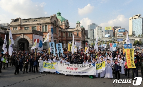 [사진] 국민연대 '유신악법 폐지 촉구'