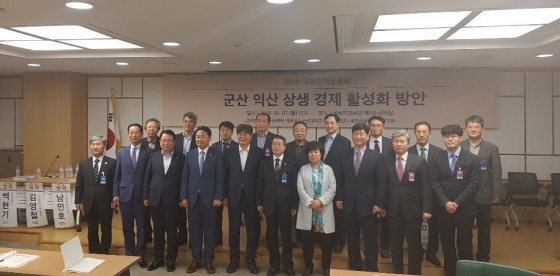 군산대, 군산-익산 상생 경제 활성화 국회 토론회
