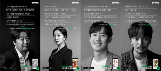 네이버 시리즈, 김윤석·이제훈 출연 브랜드 캠페인