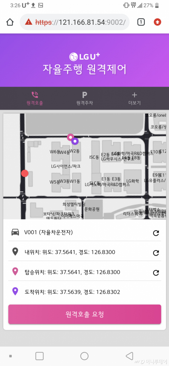 자율주행차 원격 호출을 위한 스마트폰 앱(App.)으로 차량 위치를 확인하는 모습/사진제공=LG유플러스