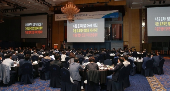 DGB금융그룹이 10일 호텔 인터불고에서 2019년 제2차 DGB CEO포럼을 개최했다./사진제공=DGB금융