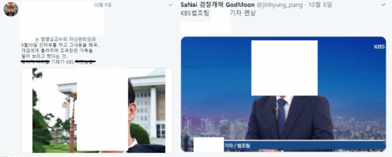 KBS 법조팀 기자들 온라인서 실명 공개…성희롱성 비난 등 '뭇매'