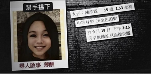 홍콩 시위 참여 여성의 사망사고를 보도한 빈과일보 영상 뉴스 /사진=트위터
