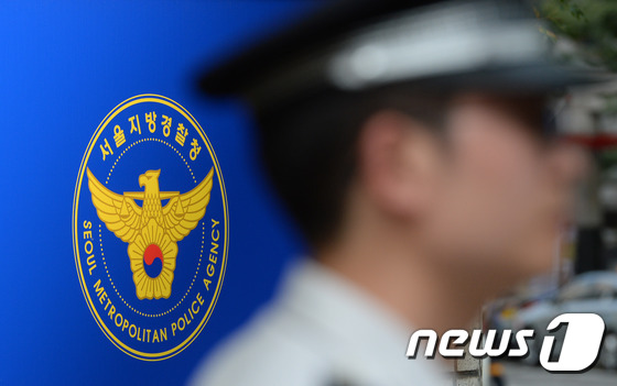 서울지방경찰청 로고 © News1 신웅수 기자