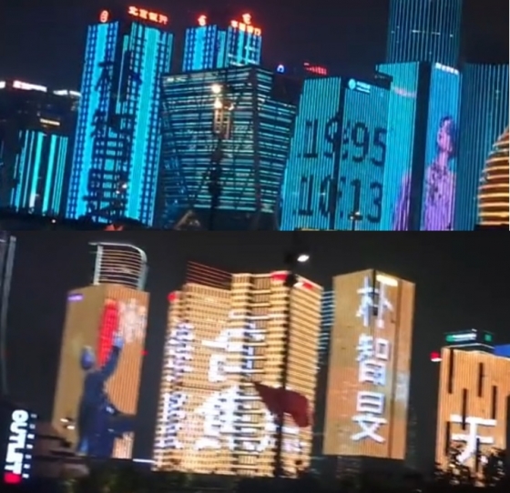 중국 항저우 34개 건물에 등장한 지민의 생일 축하 조명. / 사진 = 트위터