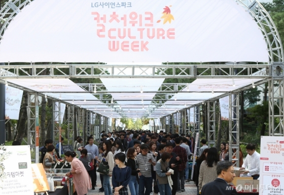 LG는 지난 14일부터 사흘간 서울 마곡 LG사이언스파크에서 소통과 융복합을 주제로 임직원 1만7000여명이 즐기고 참여하는 'LG 컬처위크 2019'를 진행했다./사진제공=LG그룹<br>
 