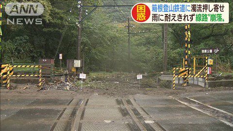 하코네 등산열차 선로 피해 소식을 전하는 일본의 한 방송 화면 갈무리.