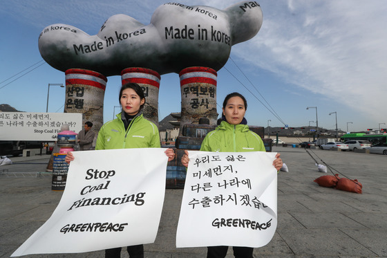  28일 서울 광화문광장에서 국제환경단체 그린피스 회원들이 석탄발전소 모양의 대형 에어벌룬을 설치하고 한국의 해외 석탄발전소 투자 중단을 촉구하는 퍼포먼스를 하고 있다.   그린피스 서울사무소는 "한국의 투자로 개발도상국에 건설된 석탄발전소에 대해 공감해볼 수 있는 계기를 마련하기 위해 이번 퍼포먼스를 마련했다"고 밝혔다. 2018.11.28/뉴스1  <저작권자 © 뉴스1코리아, 무단전재 및 재배포 금지>