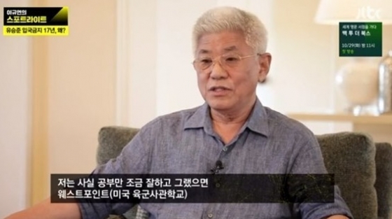 유승준의 아버지 유정대씨가 17일 방송된 JTBC 시사프로그램 '이규연의 스포트라이트'에 출연해 입국 금지에 대한 입장을 밝혔다./사진=JTBC '이규연의 스포트라이트' 캡처