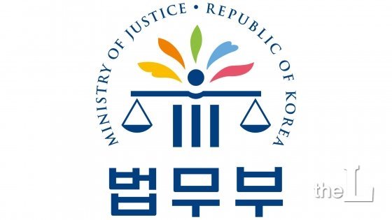 법무검찰개혁위, "법무연수원장 등 '비검사' 임명 추진" 권고 (상보)
