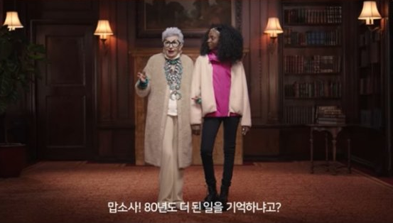 유니클로 '유니클로 후리스 : LOVE & FLEECE' 광고는 같은 영상으로 미국, 일본, 한국 등에 방영됐다. 대사는 영어이며 한국어 편과 일본어 편에는 각 나라의 말로 번역된 자막이 달렸다. / 사진= 유니클로 광고 유튜브 캡처본